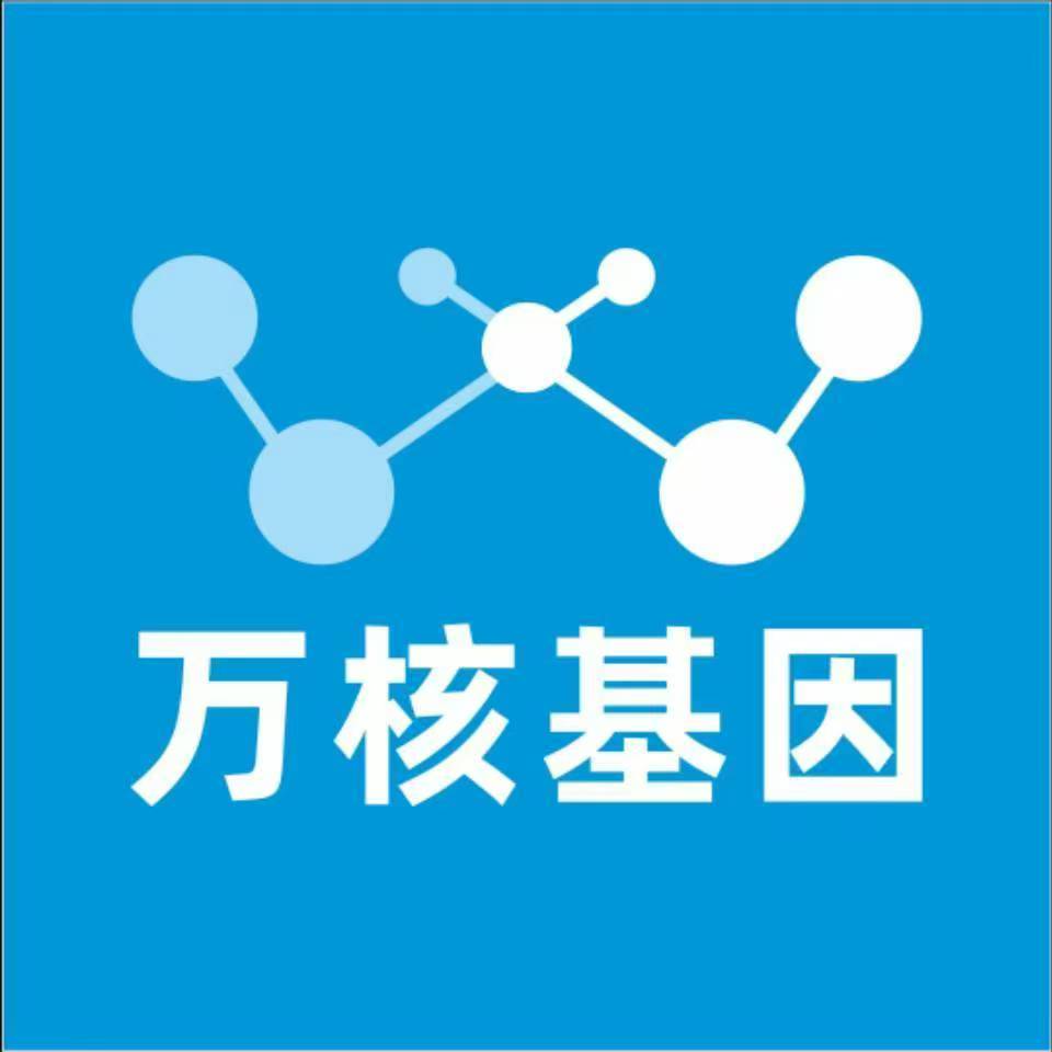 衢州开化万核健康基因管理咨询中心